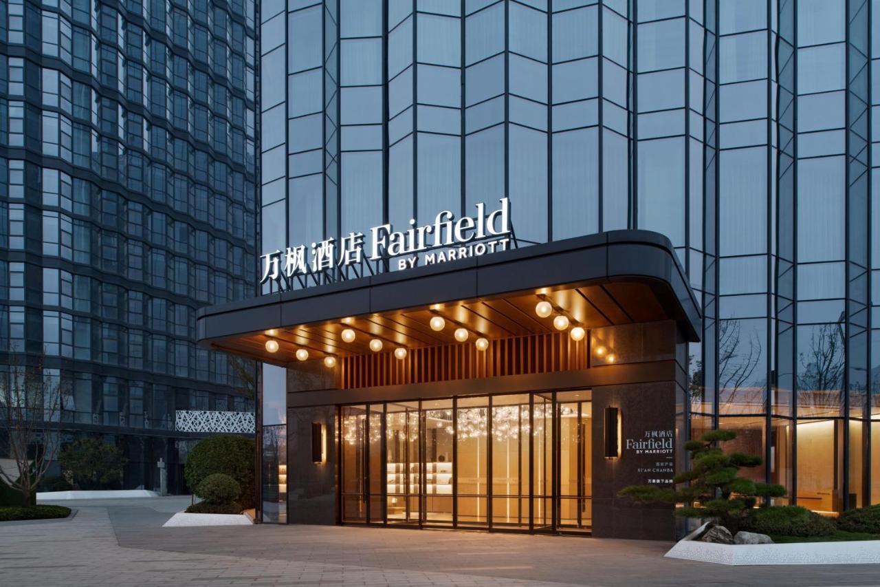 Fairfield By Marriott Xi'An Chanba المظهر الخارجي الصورة